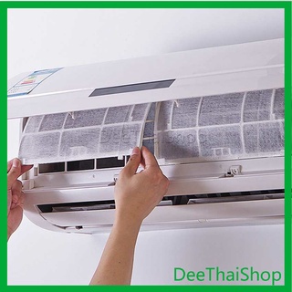 Dee Thai [A689] แผ่นกรองอากาศ แผ่นกรองฝุ่น ช่วยกรองฝุ่นขนาดเล็ก แผ่นกรองฝุ่น PM 2.5 Air conditioning filter