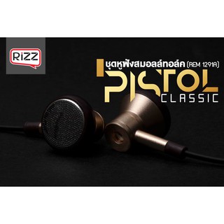 [ประกัน1ปี] หูฟัง RIZZ SmallTalk Pistol Classic REM-1291A เสียงใส ใส่สบาย ไม่เจ็บหู
