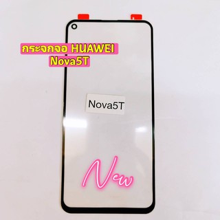 กระจกจอ [LCD-Glass] Huawei Nova 5T   ( ใช้สำหรับลอกจอ )