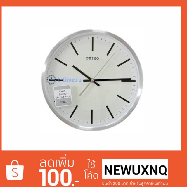 พร้อมส่ง-gt-นาฬิกาแขวน-seiko-qxa618s-ขนาด-10-นิ้ว-เดินออโต้