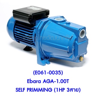 ** (E061-0035) Ebara AGA-1.00T SELF PRIMMING (1HP 3สาย) ปั๊มน้ำแบบดูดเอง