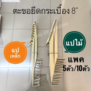 10ตัว ตะขอสายรุ้งเกาะกระเบื้องหลังคา 8