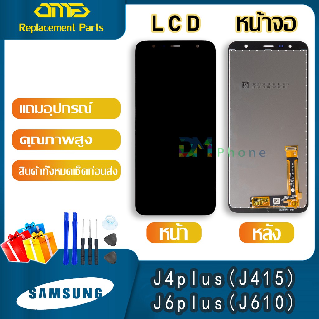 ภาพหน้าปกสินค้าอะไหล่มือถือ หน้าจอ LCD จอ samsung galaxy J4plus/J6plus/J415/J4+/J610/J6+ ซัมซุง กาแลคซี่ อะไหล่ พร้อมทัชสกรีน แถมไขควง