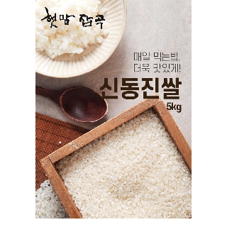 ภาพขนาดย่อของสินค้าพร้อมส่ง 쌀 ข้าวสารเกาหลี Jidubang Korean White Rice 1kg/5kg