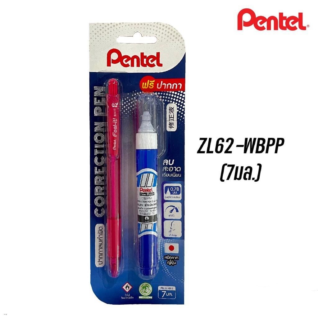 pentel-ปากกาลบคำผิด-เพนเทล-correction-pen-รุ่น-zl62-wbpp-7ml-แถม-ปากกาคละสี-4902506049421