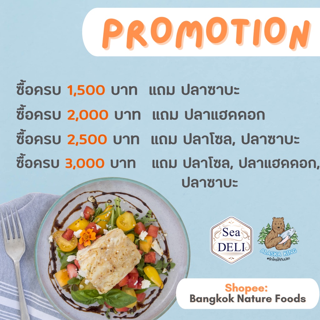 ห้ามกดสั่งซื้อ-สินค้าแถม-เมื่อซื้อครบ-1-500-3-000-บาท