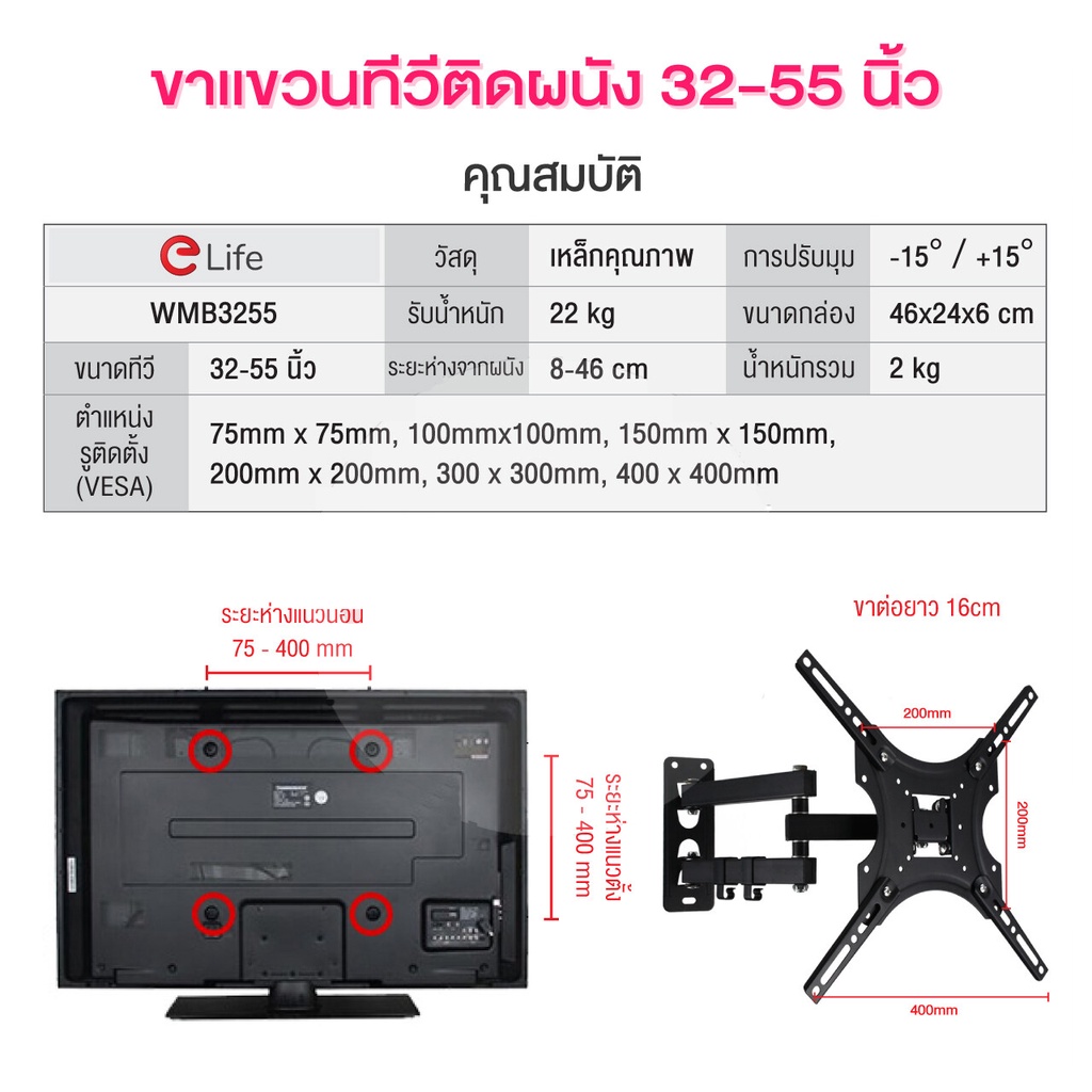 ขาแขวนทีวี-ขาแขวนทีวีติดผนัง-32-55นิ้ว-ขายึดทีวี-ขาตั้งทีวี-ที่แขวนทีวี-ขาแขวนโทรทัศน์-ปรับยืด-หดได้-ขาตั้งโทรทัศน์-หมุน