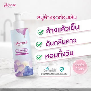 Arose(เอโรเซ่) ผลิตภัณฑ์ทำความสะอาดจุดซ่อนเร้น สบู่ล้างจุดซ่อนเร้น สบู่ล้างน้อง น้ำยาอนามัย 120ml. สูตร Cooling