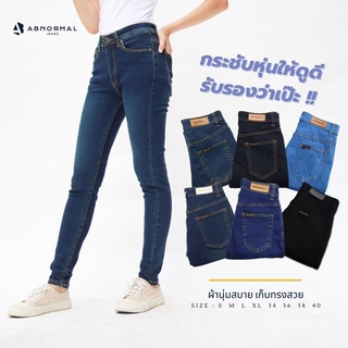 ABnormal Jeans กางเกงยีนส์ยืดผู้หญิง W Series สกินนี่ยีนส์ กางเกงยีนส์ใส่ทำงานผ้ายืด ทรงขาเดฟผู้หญิง ความยาว 9 ส่วน