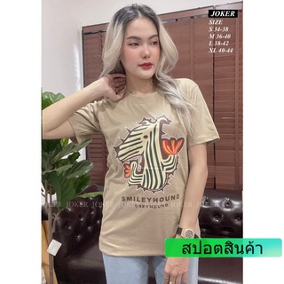 💥💥SMILEYHOUND เสื้อยืดราคาส่งแขนสั้น💥💥