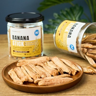 BANANA STICK กล้วยน้ำว้าอบแห้ง (ชนิดแท่ง)