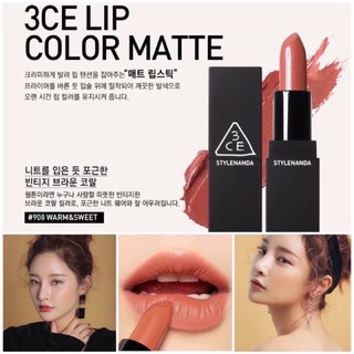 เหลือแต่ 908 พร้อมส่งของแท้💯 3ce matte lip color สียอดฮิต