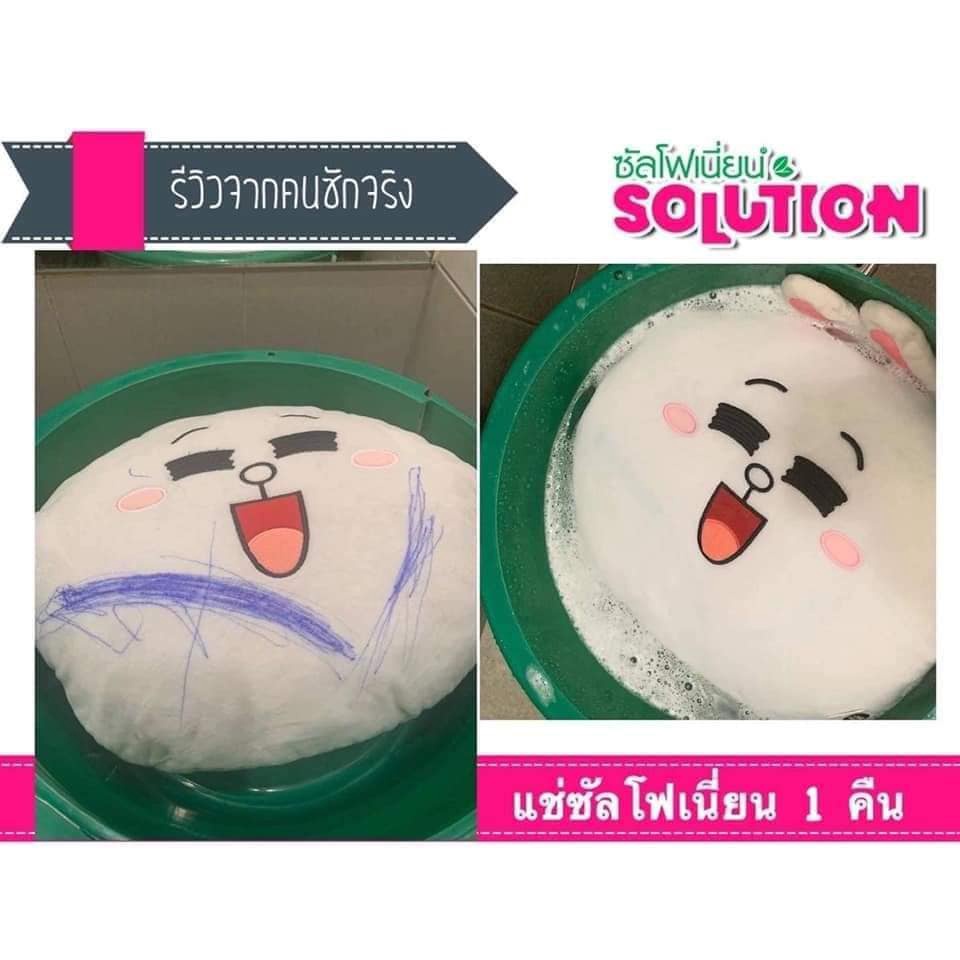 ส่งฟรี-ยกลัง-ผงซักฟอกซัลโฟเนี่ยน-solution