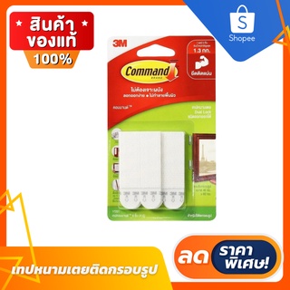 🔥ลดสูงสุด 50%🔥 เทปกาว เทปกาว 3m เทปกาวสองหน้า เทปกาว 2 หน้า เทปกาว 2 เทปหนามเตยติดกรอบรูปสั้น 8 ชิ้น.พร้อมส่ง🔥🔥