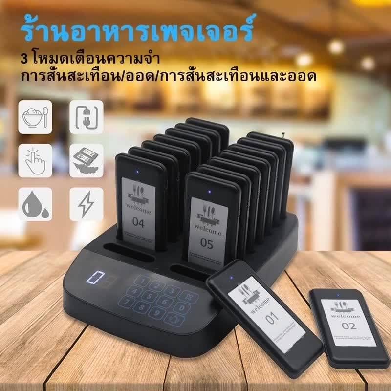 ส่งไวจากไทย-daytech-เครื่องเรียกคิว-เพจเจอร์เรียกคิว-อุปกรณ์ร้านอาหาร-ระบบคิว-16-เพจเจอร์-สำหรับร้านอาหาร-2pcs-rp02