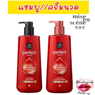 MISE EN SCENE PERFECT SERUM GOLDEN MOROCCO ARGAN OIL SHAMPOO  /CONDITIONER 680ML.