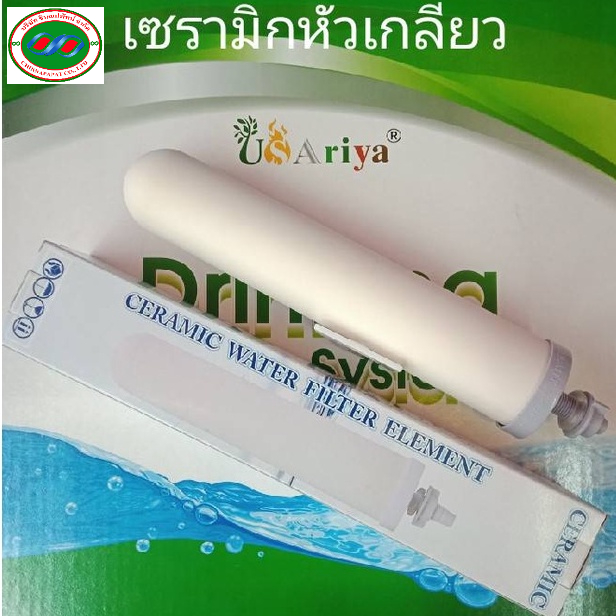 ไส้กรองน้ำ-เซรามิค-10นิ้ว-หัวเกลียว-cermic-aquatek-dia-2-lnch-ละเอียดถึง-0-3micron-ไส้กรอง-ไส้กรองน้ำดื่ม-กรองน้ำดื่ม