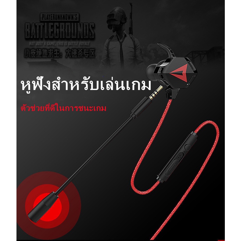 จัดส่งที่รวดเร็ว-e-sports-gaming-earphone-หูฟังสำหรับเล่นเกม-ผู้ช่วยที่ดีในการชนะเกม