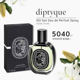 Diptyque Do Son EDP 75ml. น้ำหอมDiptyque