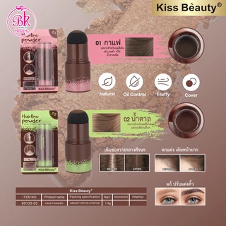 ภาพหน้าปกสินค้าKiss Beauty ผงแฮร์ไลน์ แฮร์แชโดว์ สำหรับปิดเหม่ง ปิดผมบาง แป้งปุยผม แป้งเงาแฮร์ไลน์ ที่ปิดเหม่ง ผงปิดศีรษะบาง ปกปิดผมบาง ที่เกี่ยวข้อง