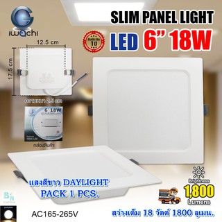 โคมไฟดาวน์ไลท์ LED ดาวน์ไลท์ฝังฝ้า ดาวไลท์ LED โคมไฟ LED โคมไฟเพดาน LED หลอดไฟดาวน์ไลท์ แบบเหลี่ยม 6 นิ้ว 18 วัตต์ 1 ชุด