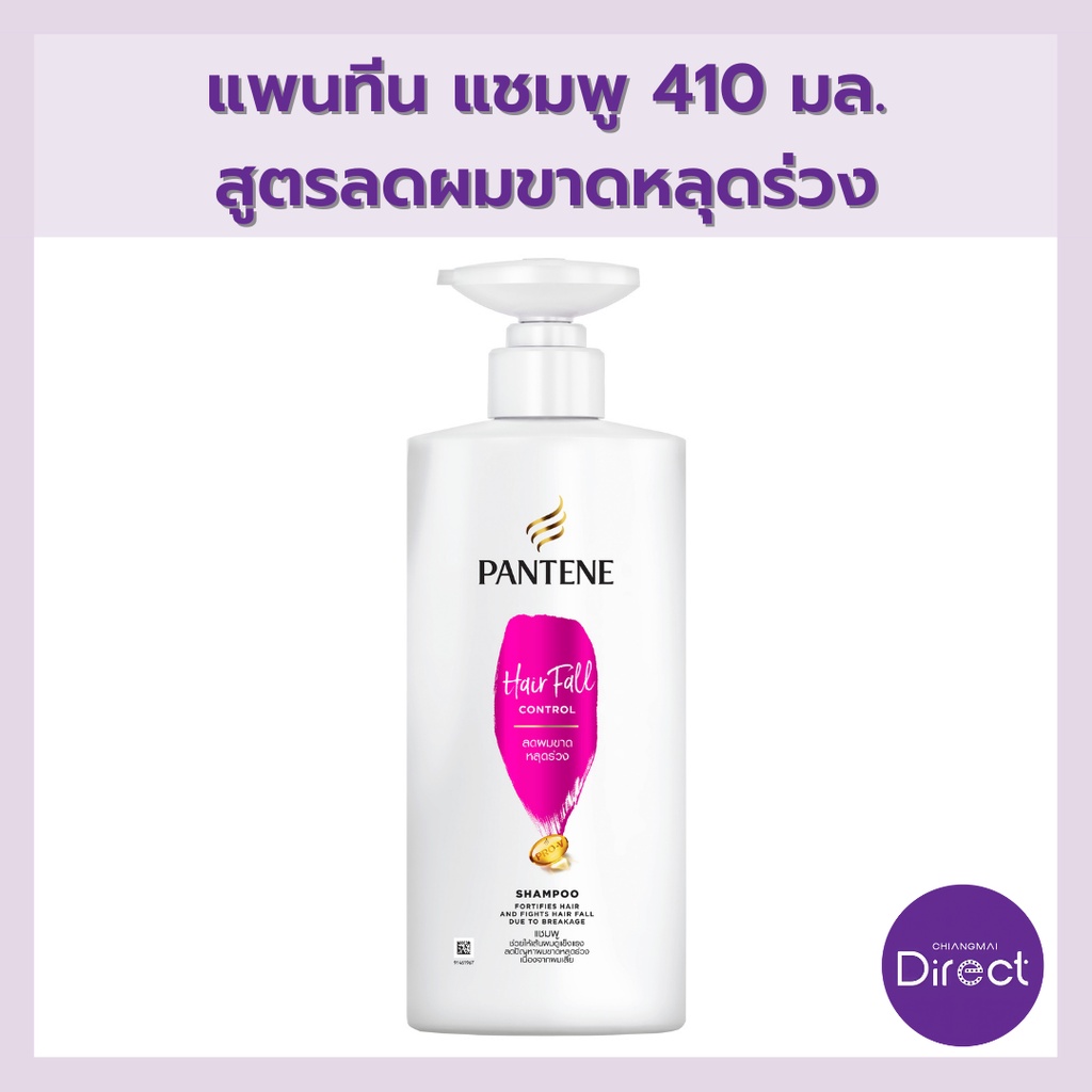 pantene-แชมพู-โปร-วี-แชมพู-ขนาด-410-มล