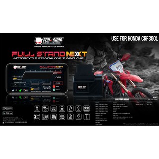 Full Stand Next - HONDA CRF300 กล่องเพิ่มแรงม้า กล่องไฟ สำหรับมอเตอร์ไซค์ จูนผ่านมือถือ จาก ECU=SHOP