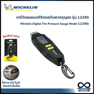 ภาพหน้าปกสินค้าเกจ์วัดลมยาง + พวงกุญแจในตัว มิชลิน Michelin Tire Gauge Keychain รุ่น 12290 ที่เกี่ยวข้อง