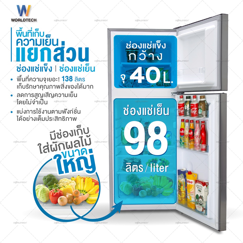 ภาพสินค้า(ใช้โค้ดลดเพิ่ม) Worldtech ตู้เย็น 2 ประตู ขนาด 4.9 คิว รุ่น WT-RF138 ความจุ 138 ลิตร ตู้เย็นใหญ่ ตู้แช่ ตู้เย็นประหยัดไฟเบอร์ 5 รับประกัน 3 ปี (ผ่อน 0%) จากร้าน worldtechthailand บน Shopee ภาพที่ 5