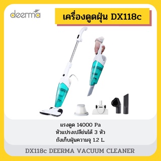 ภาพขนาดย่อของภาพหน้าปกสินค้าจัดส่งทุกวัน Deerma เครื่องดูดฝุ่น DX115C DX118C Household Vacuum Cleaner จากร้าน dangggggggggg บน Shopee