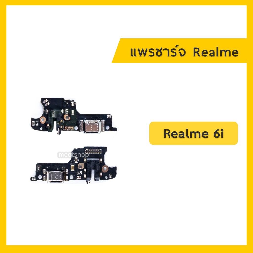 แพรชุดตูดชาร์จ Realme6i แพรตูดชาร์จ แพรก้นชาร์จ แพรไมค์ แพรสมอ Realme ...