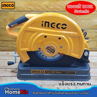 INGCO แท่นตัดไฟฟ้า 14 นิ้ว รุ่น COS35538 เครื่องตัดไฟเบอร์ แท่นตัดไฟเบอร์ แถมฟรี++!!! แว่นตาเซฟตี้ 1 อัน