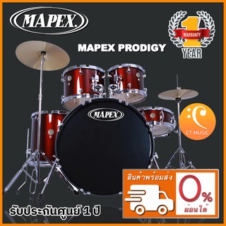 [สินค้าพร้อมจัดส่ง] Mapex Prodigy กลองชุด จัดส่งฟรี ติดตั้งฟรี