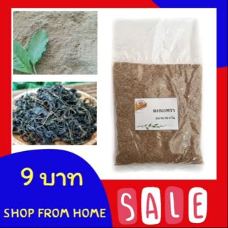 ภาพหน้าปกสินค้าผงกะเพรา  Holy basil powder 15  กรัม ที่เกี่ยวข้อง