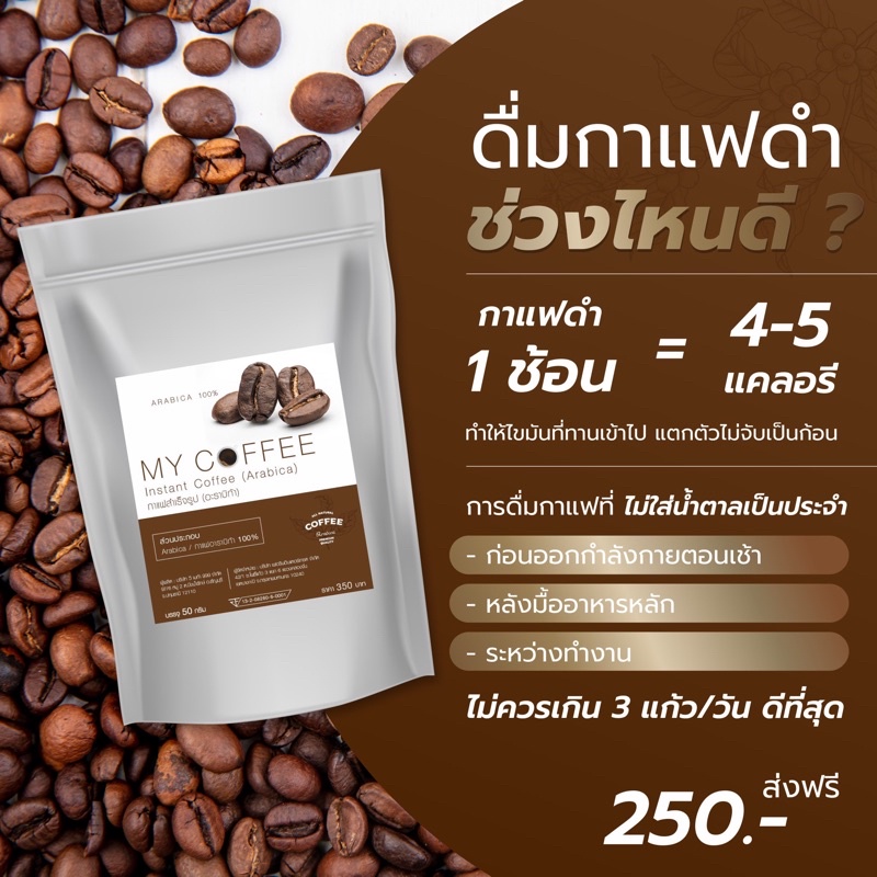 เซตลดไวติดสปีด-เซตคู่กาแฟดำ-น้ำมันมะพร้าว-ส่งฟรี-มีปลายทาง