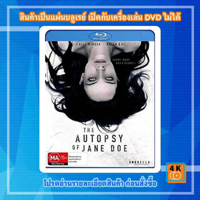 หนังแผ่น-bluray-the-autopsy-of-jane-doe-2016-สืบศพ-และคำสาปของเจน-โดว์-movie-fullhd-1080p