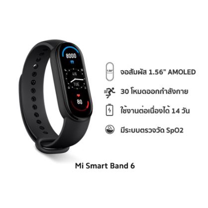 ภาพหน้าปกสินค้าXiaomi Mi Smart Band 6 (Black) Global Ver. นาฬิกาอัจฉริยะ จอ AMOLED ขนาด1.56" กันน้ำ ใช้งานนาน14วัน จากร้าน bomeigang บน Shopee