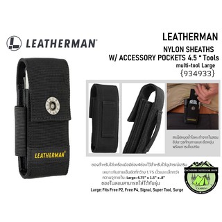 Leatherman NYLON SHEATHS POCKETS 4.5 “ Tools Large{934933}#ซองสำหรับใส่เครื่องมือมีช่อง4ช่องไว้สำหรับใส่อุปกรณ์เสริม