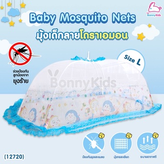 (12720) NUEBABE (นูเบบ) Baby Mosquito Nets มุ้งครอบเด็กอ่อน ลายโดราเอมอน Size L