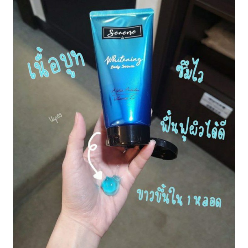 serene-whitening-body-serum-เเท้จ้า