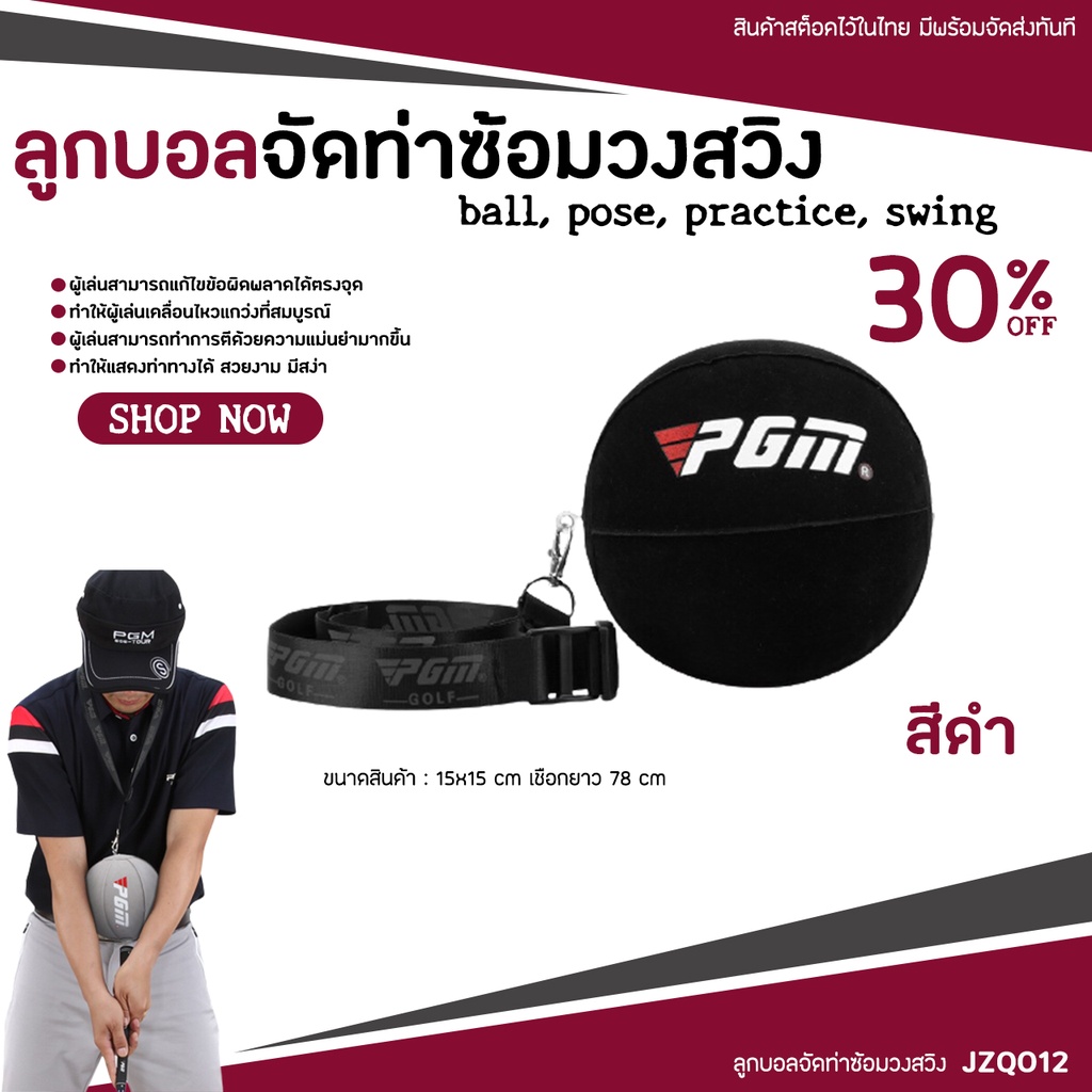 ภาพหน้าปกสินค้าPGM Golf Swing Trainer ฝึกสมาร์ท (JZQ012) Inflatable Ball Arm Corrector แก้ไขการออกกำลังกายได้ถูกต้อง จากร้าน exceedgolf บน Shopee