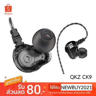 QKZ CK9 หูฟังอินเอียร์ 2 Driver [ของแท้ 100%]