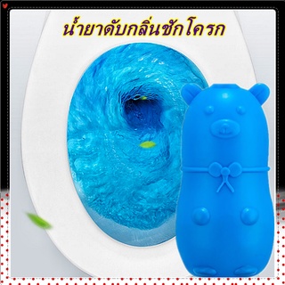 ภาพหน้าปกสินค้าน้ำยาดับกลิ่นชักโครก หมีน้อย ระงับกลิ่น น้ำสีฟ้า กลิ่นหอมทุกครั้งที่กด ลดกลิ่นเหม็นในห้องน้ำ ดับกลิ่นชักโครก 200g ที่เกี่ยวข้อง