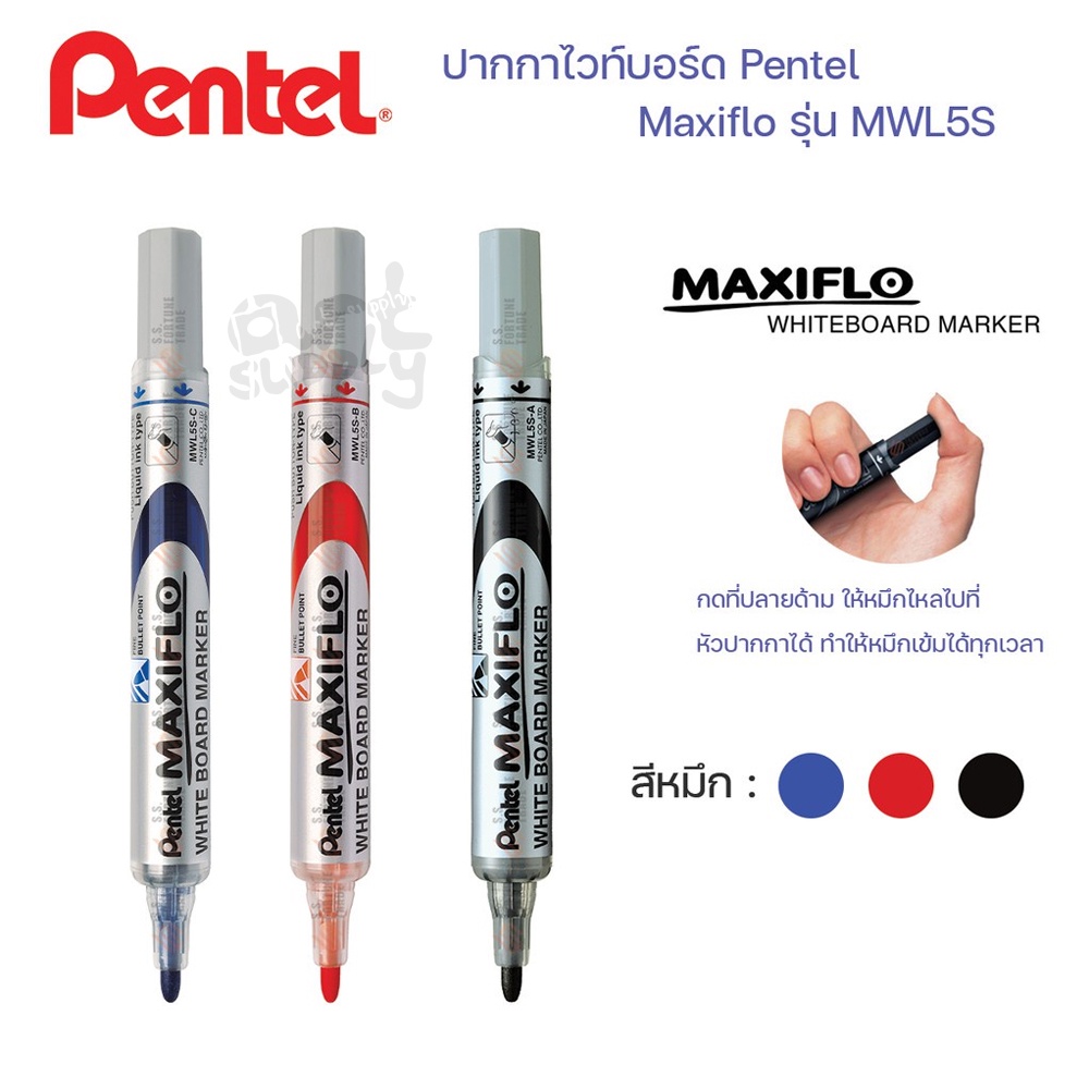 ปากกาไวท์บอร์ด-หัวกลม-pentel-maxiflo-รุ่น-mwl5s-a-ขนาดหัว-0-4mm-น้ำเงิน-แดง-ดำ