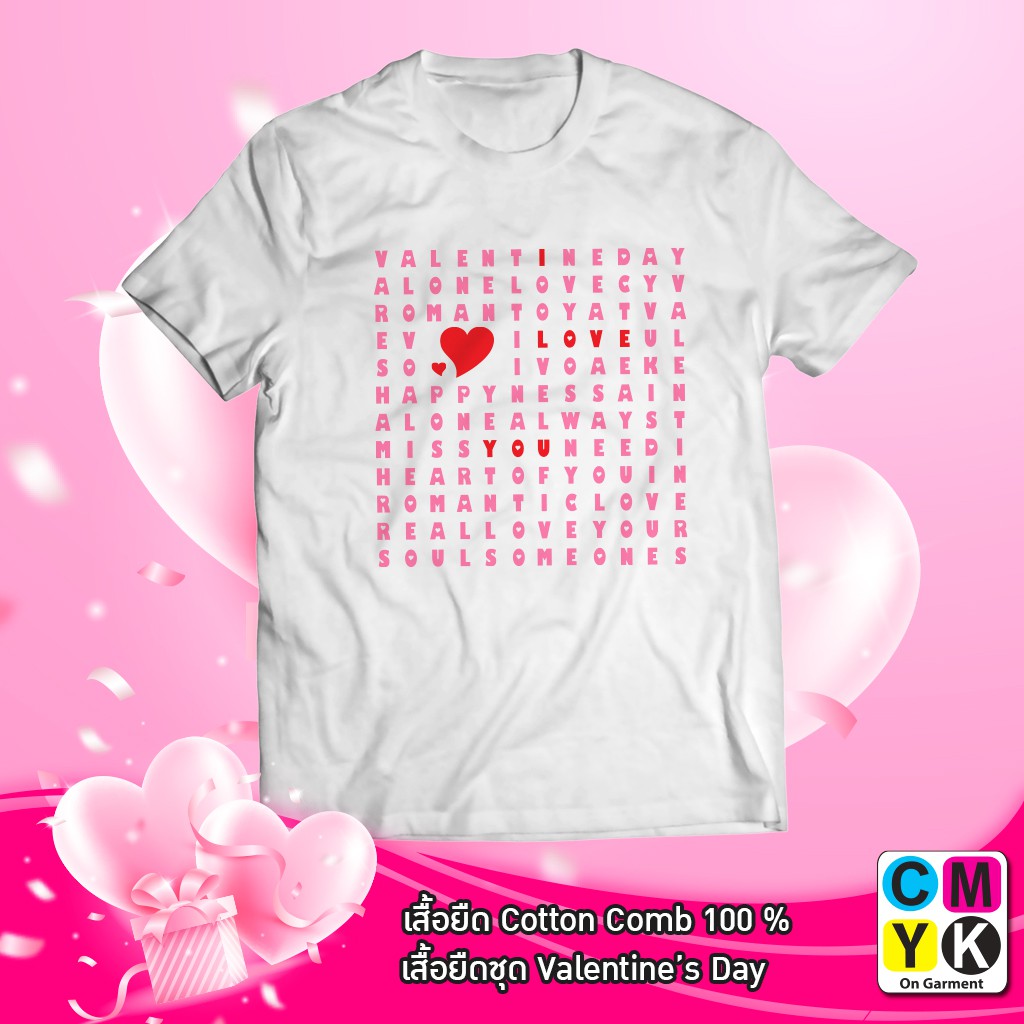 เสื้อยืด-วาเลนไทน์-valentinesday-ความรัก-i-love-you-อักษร-เปลี่ยนชื่อหรือเป็นข้อความบางจุดที่ต้องการได้-tshirt-love