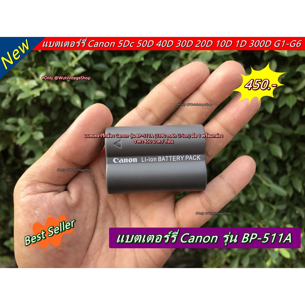 แบตเตอร์รี่-canon-bp-511a-amp-แท่นชาร์จ-canon-cb-5l-มือ-1-ราคาถูก