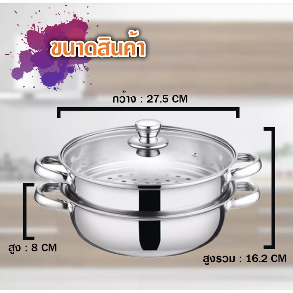 stainless-steelซึ้ง-หม้อนึ่ง-ซึ้งสแตนเลส-รุ่นฝาแก้ว-ซึ้งนึ่ง-หม้อสแตนเลสหม้อสุกี้-28cm