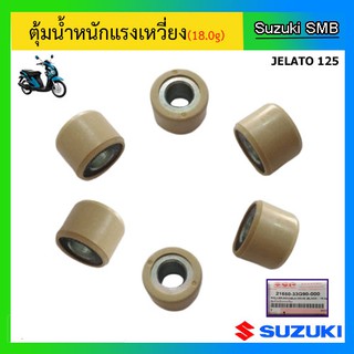 ตุ้มน้ำหนักแรงเหวี่ยง ยี่ห้อ Suzuki รุ่น Jelato125 แท้ศูนย์