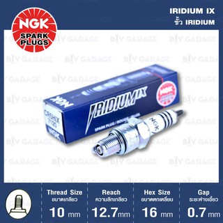 NGK หัวเทียนขั้ว IRIDIUM CR5HIX 1 หัว ใช้สำหรับรถยนต์ มอเตอร์ไซค์ - made in japan