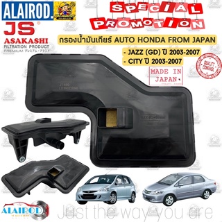 ASAKASHI กรองน้ำมันเกียร์ HONDA JAZZ (GD) ปี 2003-2007 , CITY ปี 2003-2007 , CITY ZX  นำเข้าจาก JAPAN กรองเกียร์